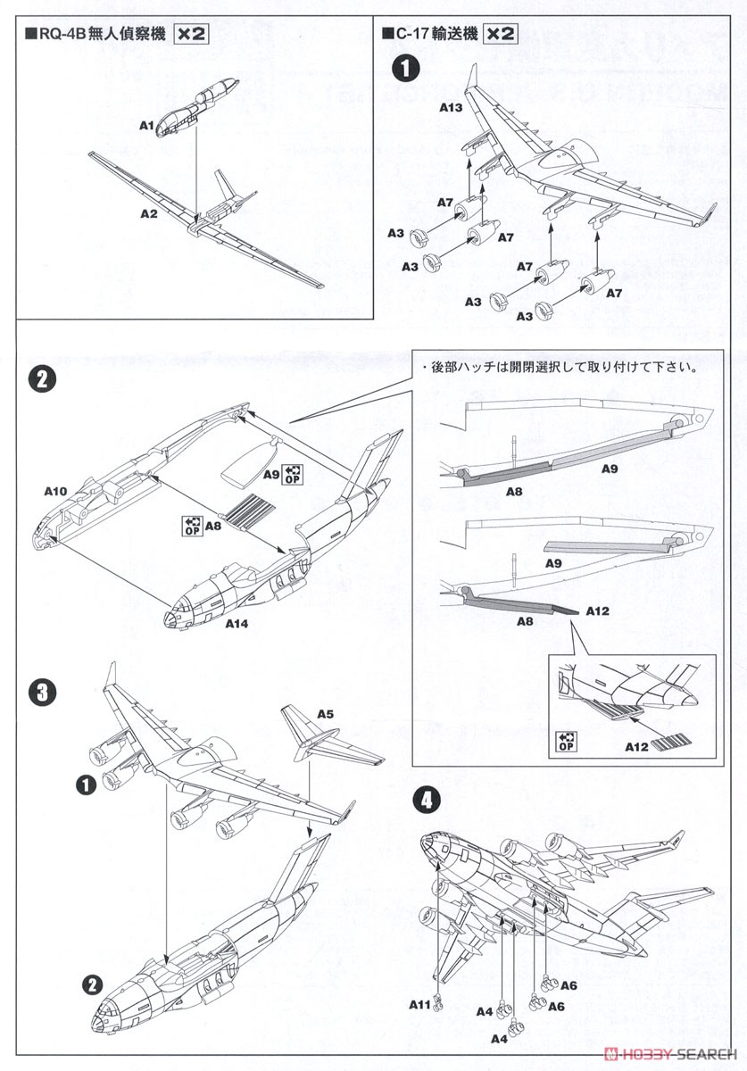 アメリカ空軍機セット 4 (プラモデル) 設計図1