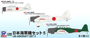 日本海軍機セット 5 (プラモデル)