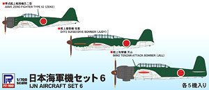 日本海軍機セット 6 (プラモデル)