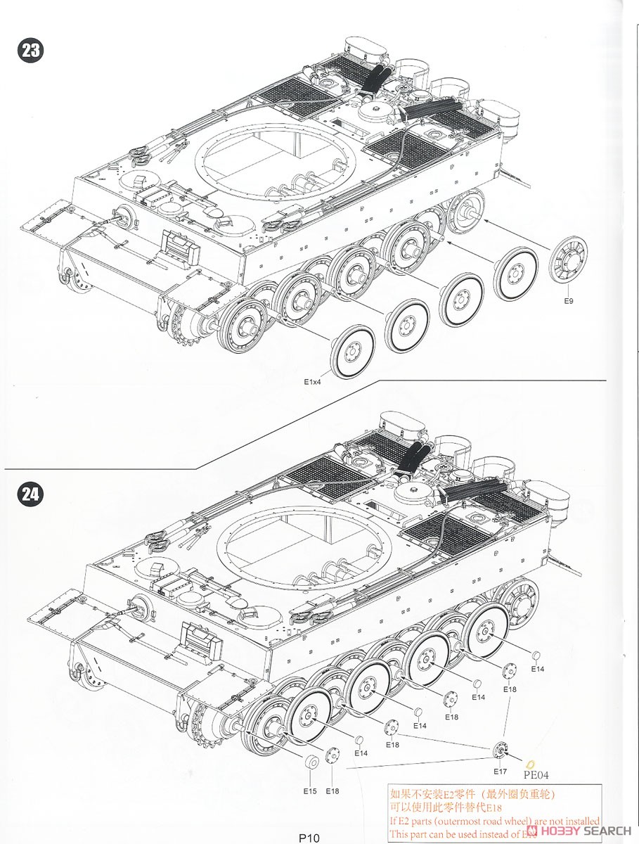 ドイツ タイガーI 初期生産型 (プラモデル) 設計図8