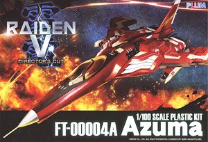 FT-00004A Azuma (プラモデル)