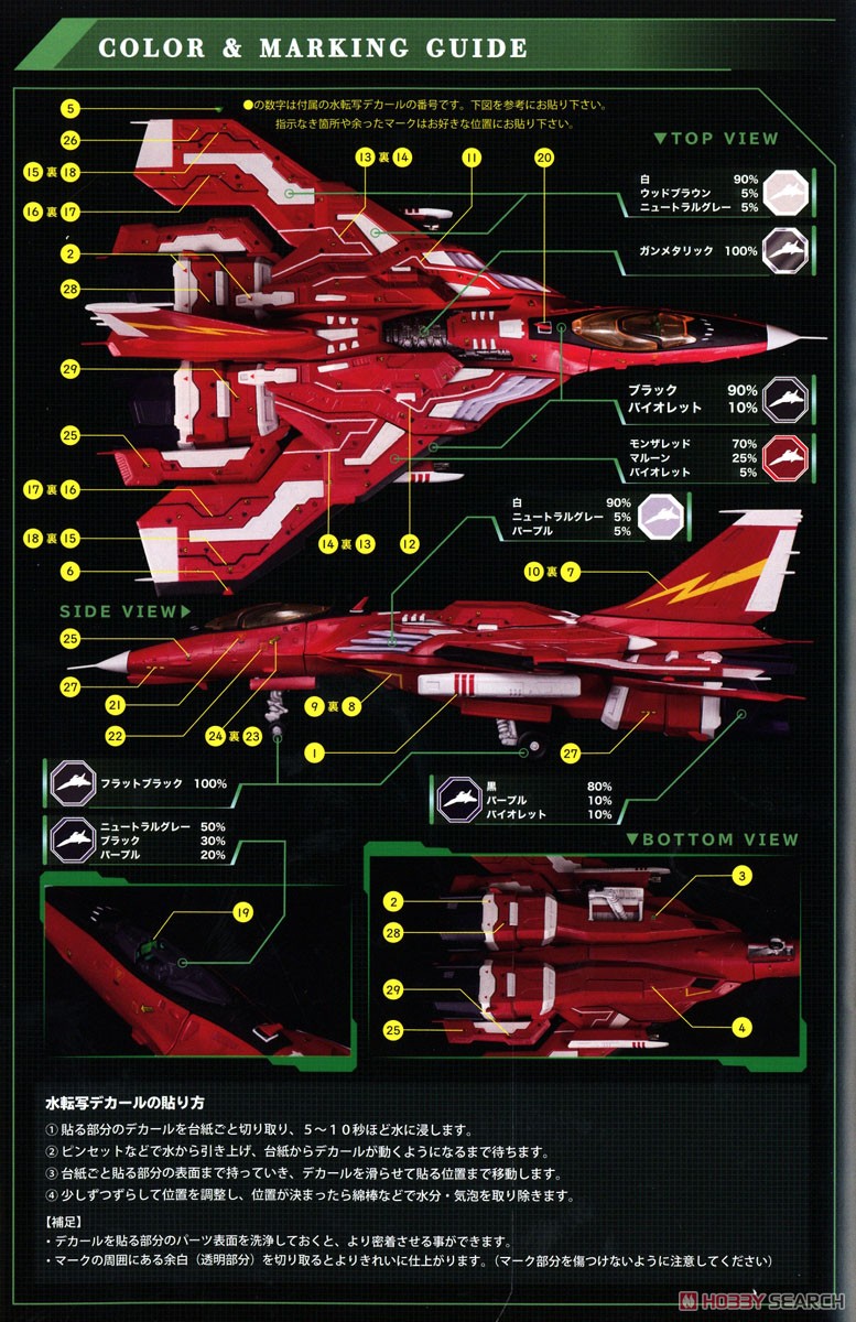 FT-00004A Azuma (プラモデル) 塗装1