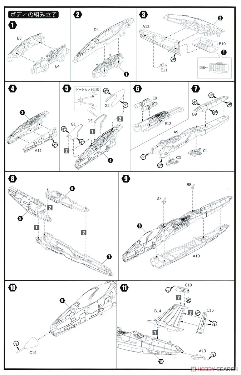 FT-00004A Azuma (プラモデル) 設計図1