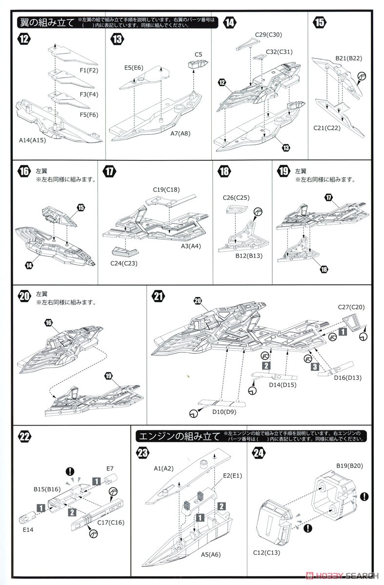 FT-00004A Azuma (プラモデル) 設計図2