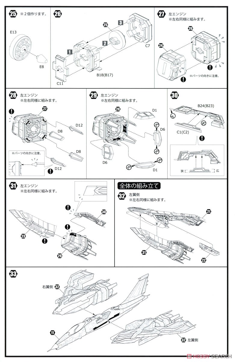 FT-00004A Azuma (プラモデル) 設計図3