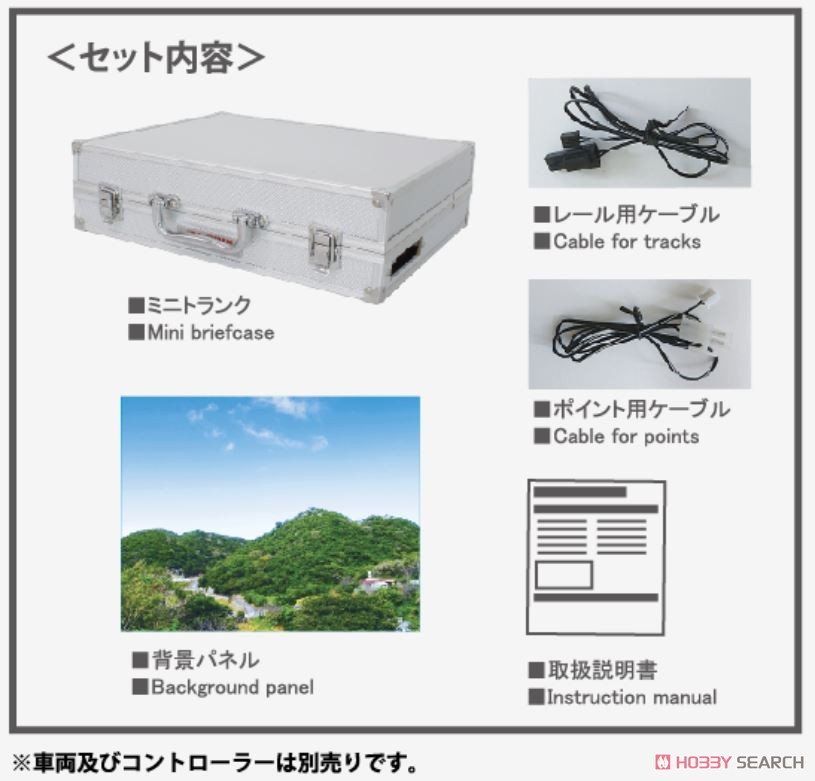 (Z) ミニトランクレイアウト ＜高台タイプ＞ (塗装済み完成品) (鉄道模型) その他の画像3