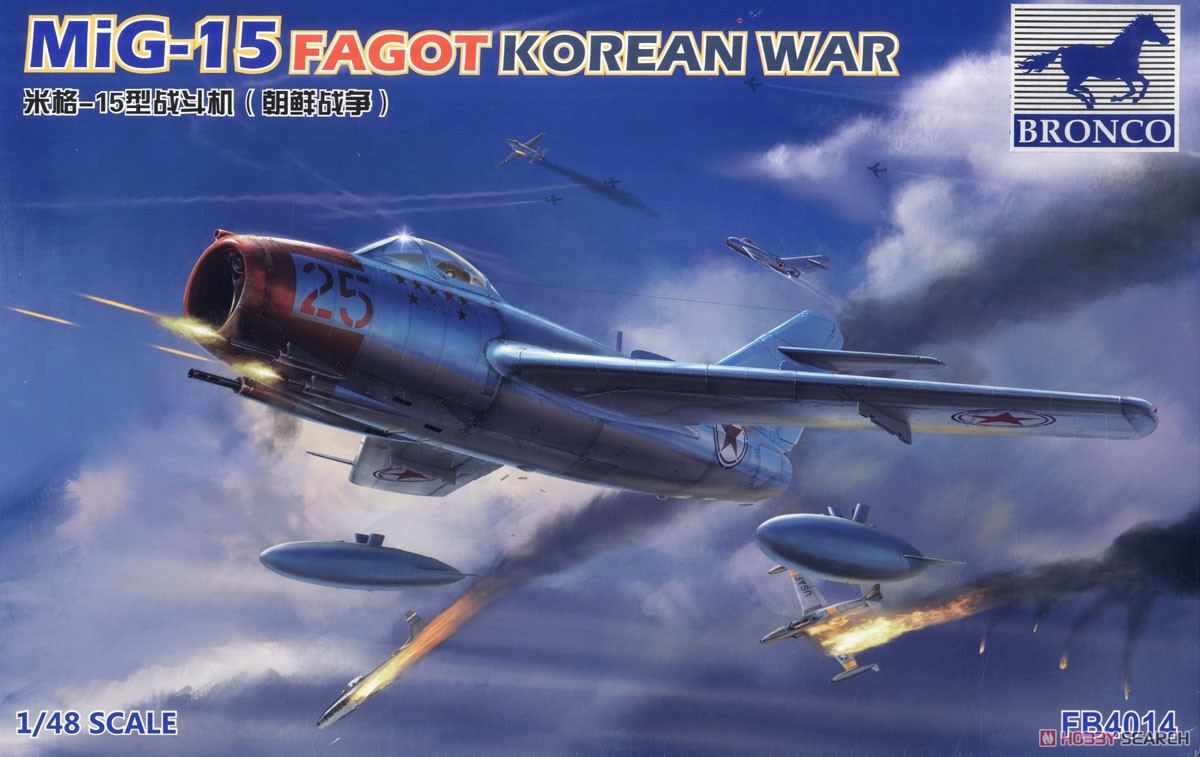 ミコヤンMiG-15ファゴットA・朝鮮戦争 (FB4014) (プラモデル) パッケージ1