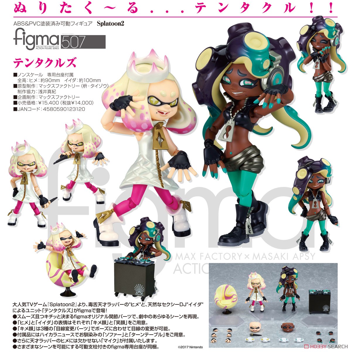 figma Off the Hook (PVC Figure) Item picture8