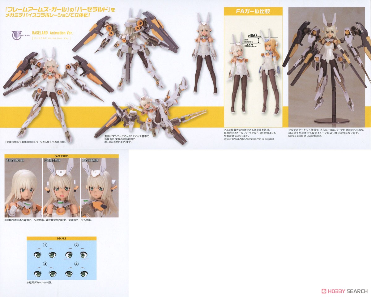 Megami Device Collaboration Baselard Animation Ver. (Plastic model) Item picture12