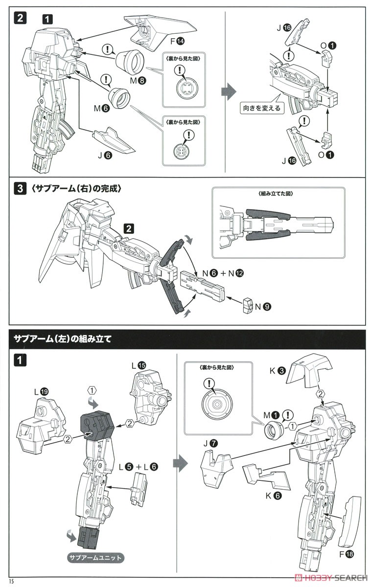 Megami Device Collaboration Baselard Animation Ver. (Plastic model) Assembly guide10