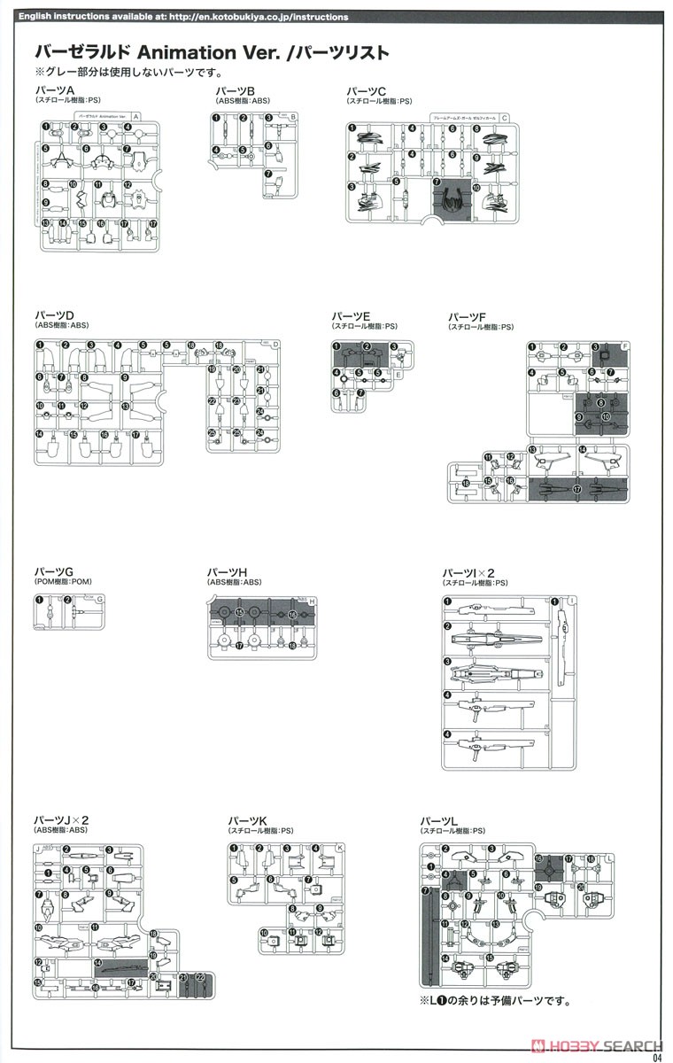 Megami Device Collaboration Baselard Animation Ver. (Plastic model) Assembly guide16