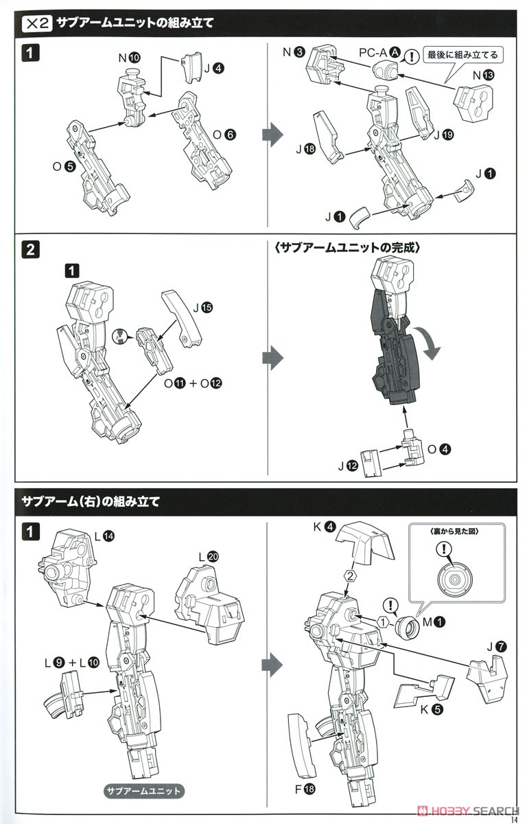 Megami Device Collaboration Baselard Animation Ver. (Plastic model) Assembly guide9