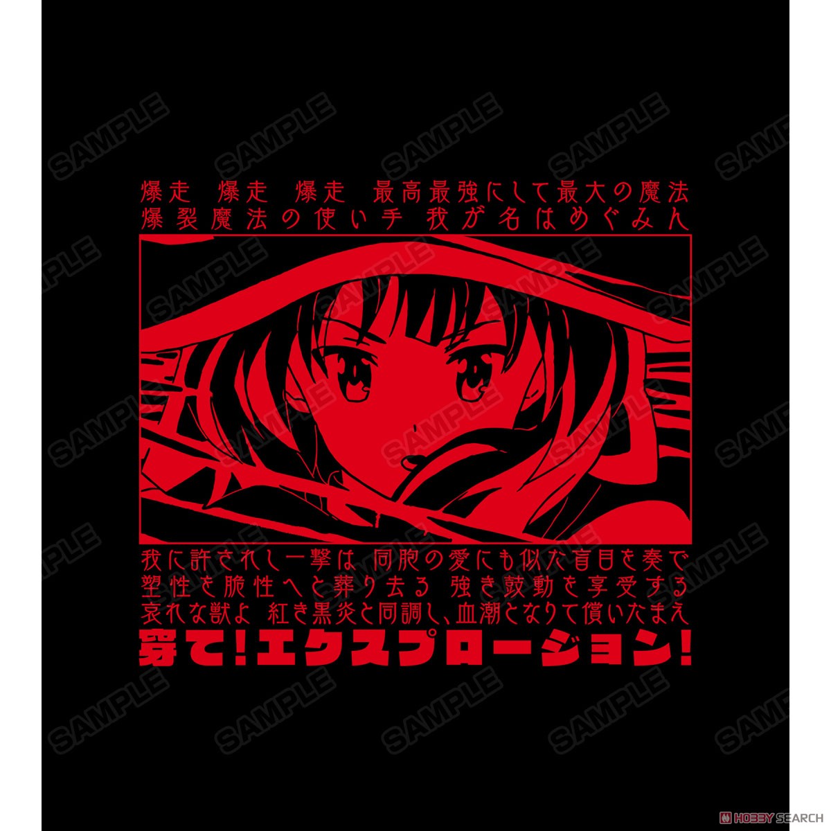 KonoSuba: God`s Blessing on this Wonderful World! Megumin Explosion Spell T-Shirt Mens M (Anime Toy) Item picture2