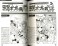 Super Game no Nepunepu Thanks Book! (Book) 商品画像2 Thumbnail