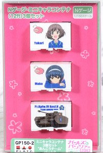 Girls und Panzer das Finale N Scale Mini Chara Container (12ft) `Ankou Team` Part 2 (3 Pieces) (Model Train)