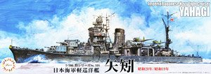 日本海軍軽巡洋艦 矢矧(昭和20年/昭和19年) (プラモデル)