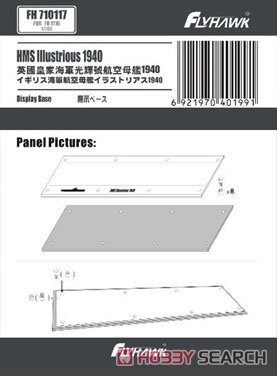 イギリス海軍 航空母艦 イラストリアス 1940 展示ベース (フライホーク FH1116用) (プラモデル) その他の画像1
