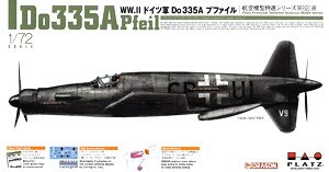 WW.II ドイツ軍 Do335A プファイル (プラモデル)