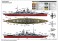 German Battleship Scharnhorst (Plastic model) 塗装1 Modal Thumbnail