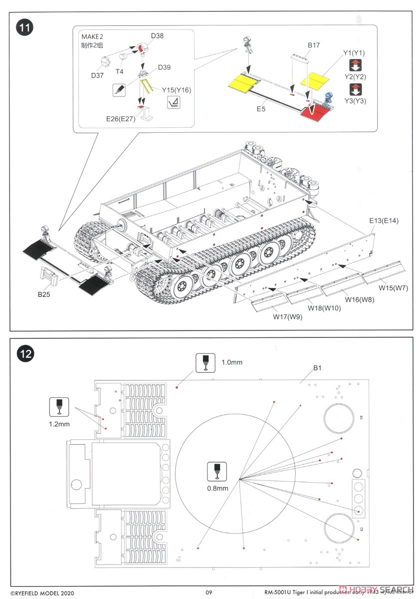 Tiger I Pz.Kpfw.VI Ausf.E Sd.Kfz. 181 Initial Production Early 1943 North African Front/Tunisia (Plastic model) 設計図7 Modal