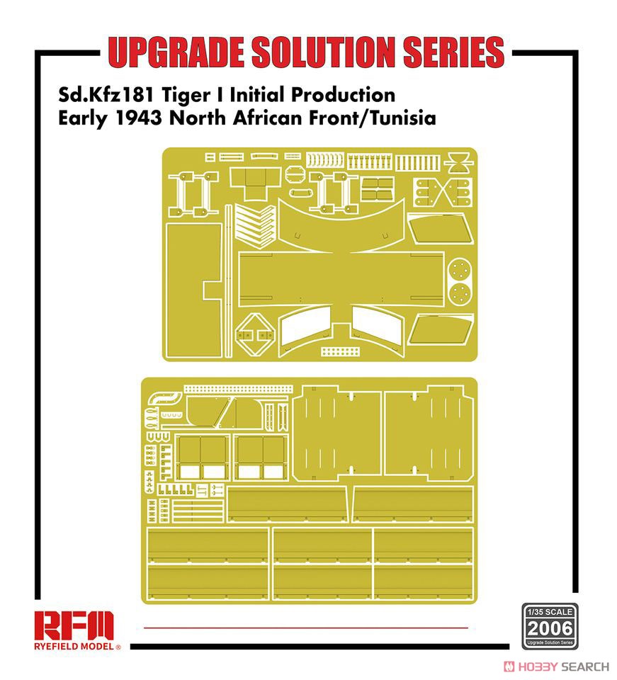 タイガーI 重戦車 極初期型 1943 年前半 北アフリカ前線/チュニジア用 グレードアップパーツセット (RFM5001/5001U/5050用) (プラモデル) その他の画像5