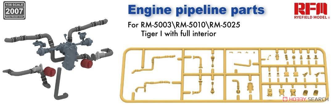 タイガー戦車用エンジン配管 パーツ (RFM5003/5010/5025用) (プラモデル) その他の画像1