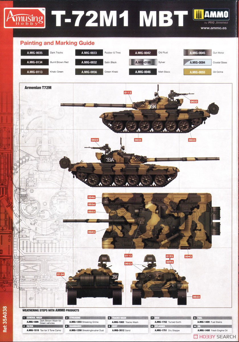 東ドイツ T-72M (プラモデル) 塗装3
