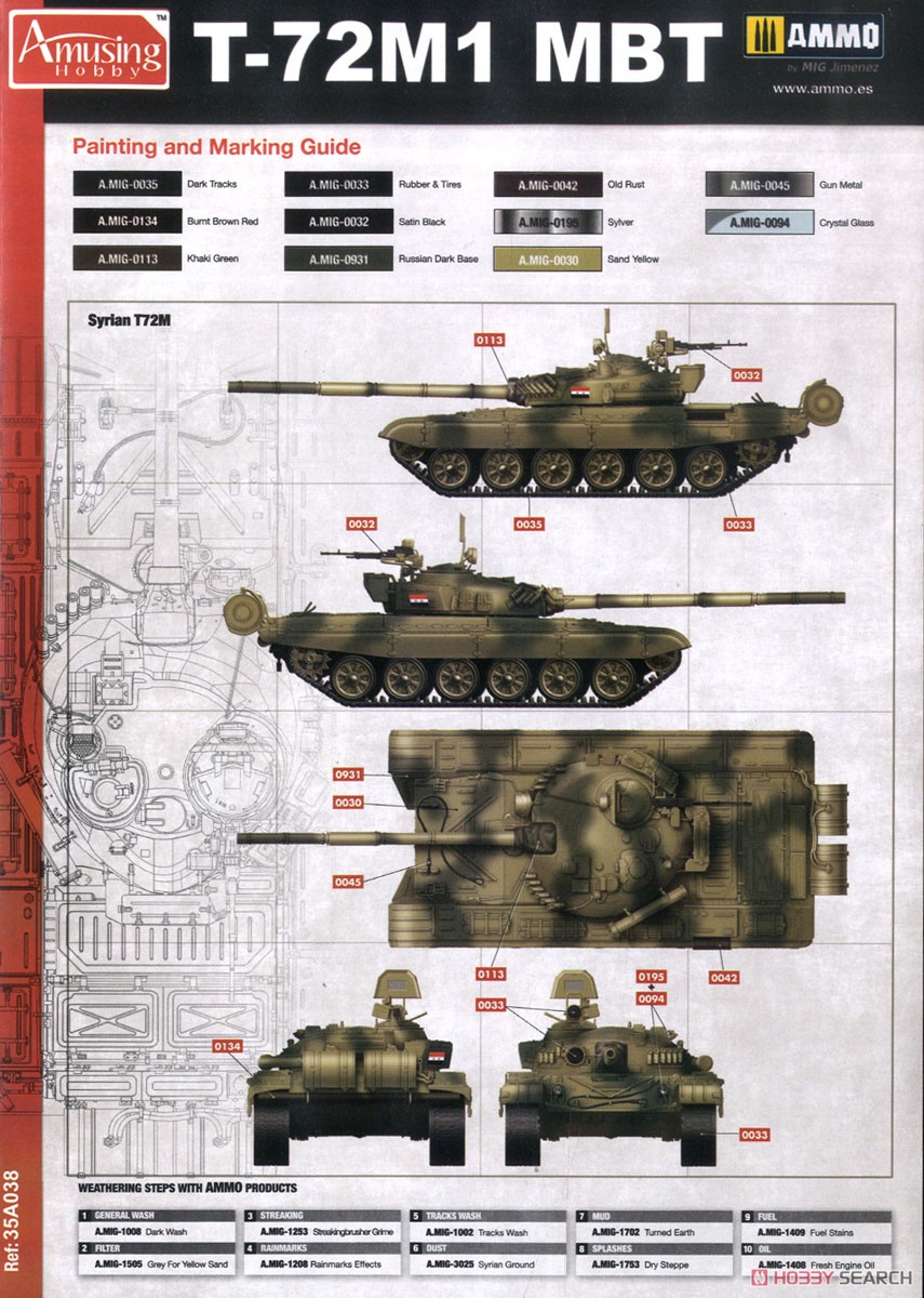 東ドイツ T-72M (プラモデル) 塗装8