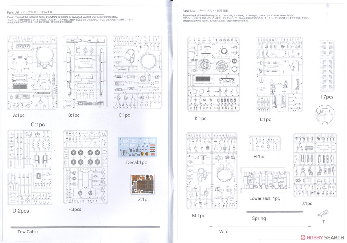 東ドイツ T-72M (プラモデル) 設計図15