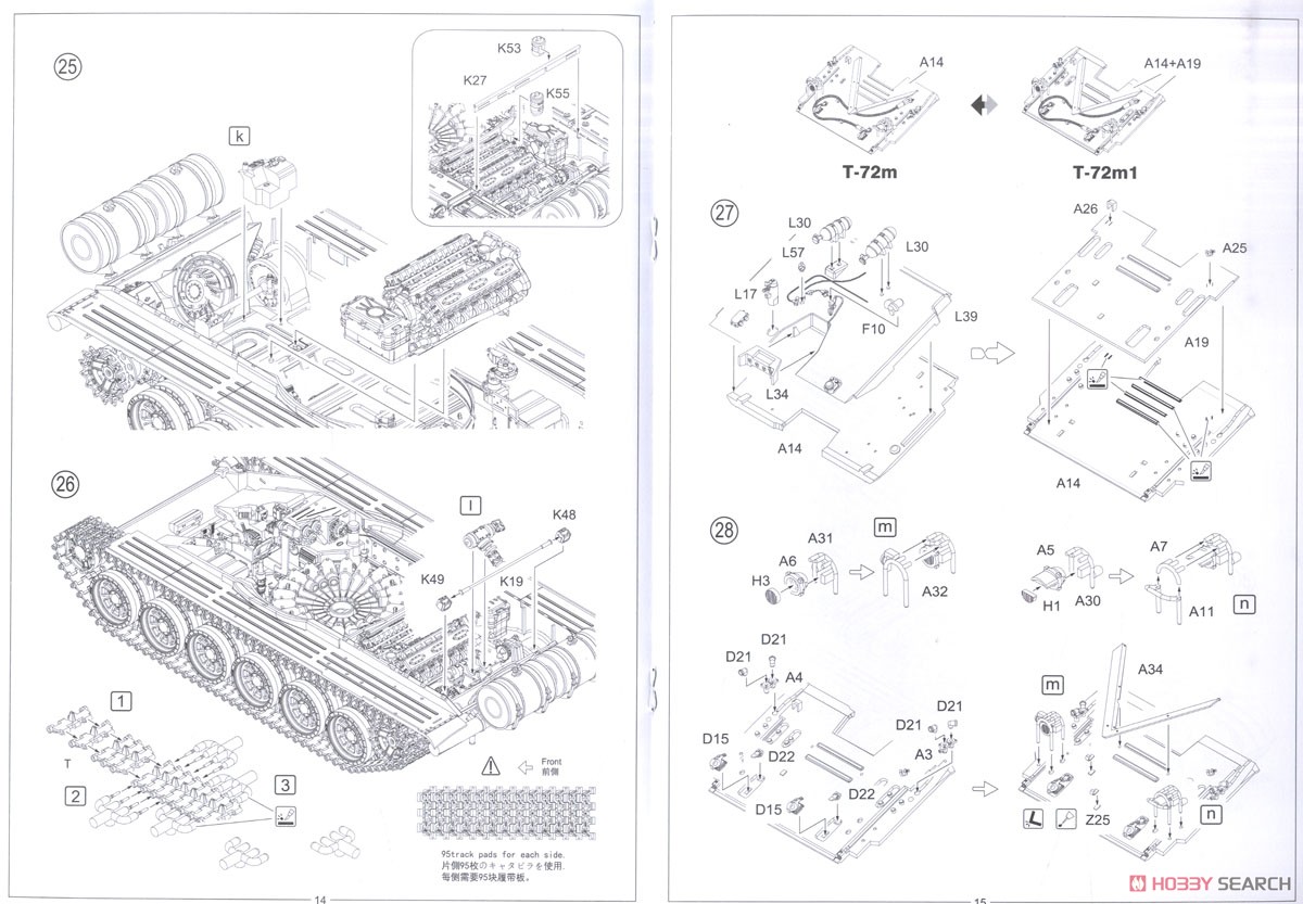 東ドイツ T-72M (プラモデル) 設計図7