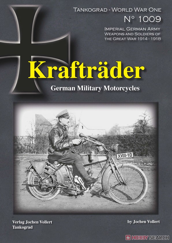 第一次世界大戦スペシャルエディション WWIドイツ軍用オートバイ史 (書籍) 商品画像1