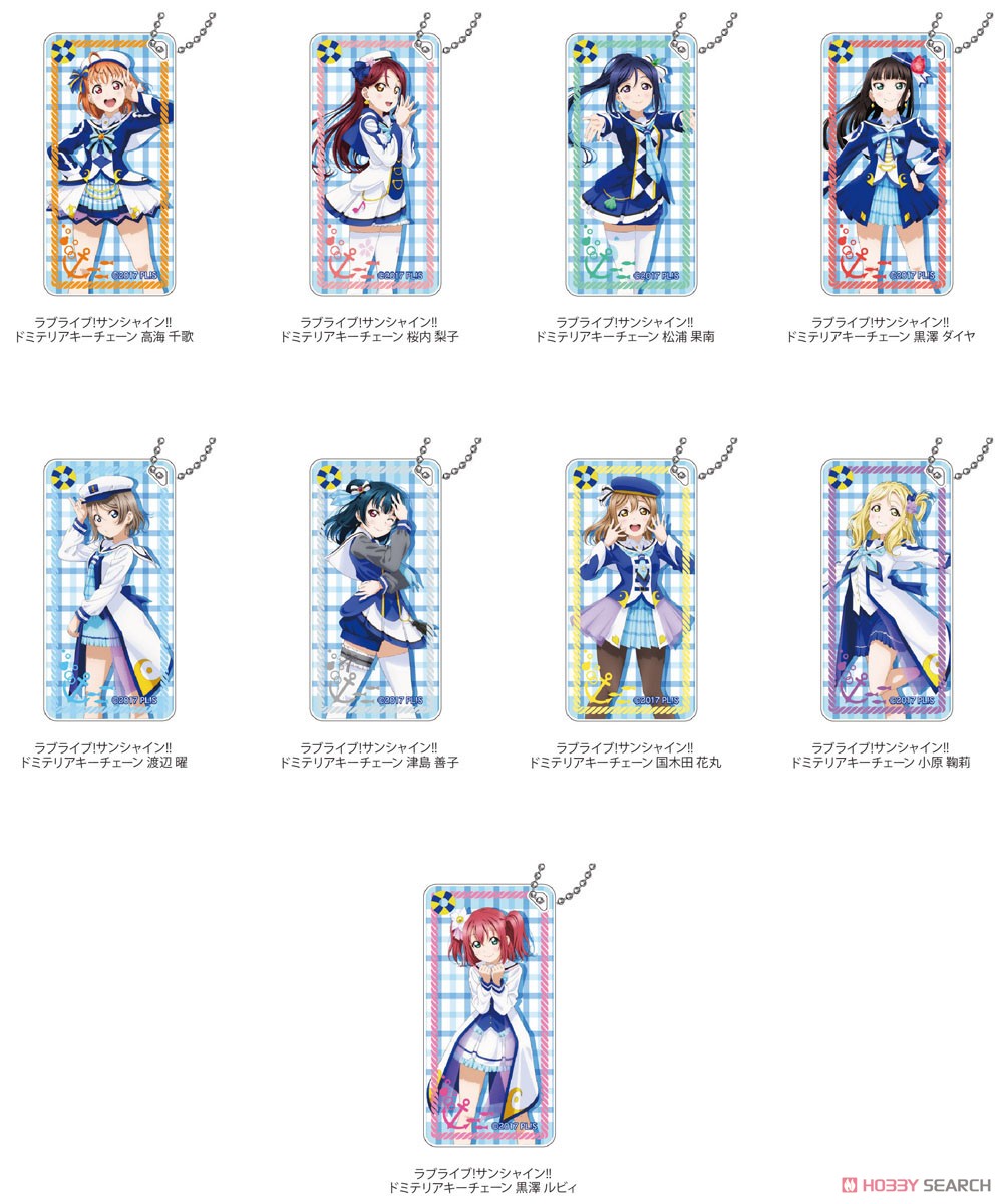 Love Live! Sunshine!! Domiterior Key Chain You Watanabe (Anime Toy) Other picture1