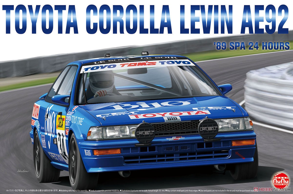 1/24 レーシングシリーズ トヨタ カローラ レビン AE92 1989 スパ24時間レース (プラモデル) パッケージ1