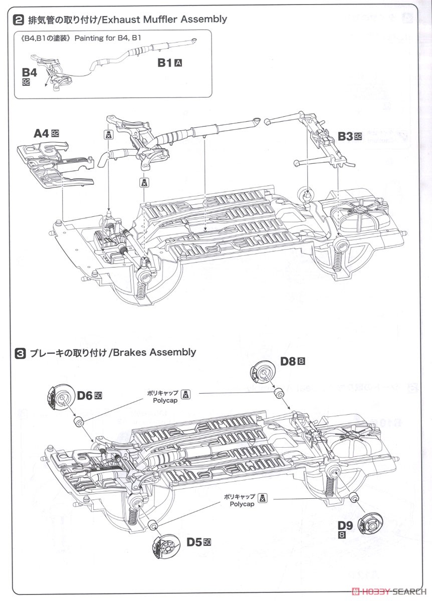 1/24 レーシングシリーズ トヨタ カローラ レビン AE92 1989 スパ24時間レース (プラモデル) 設計図2