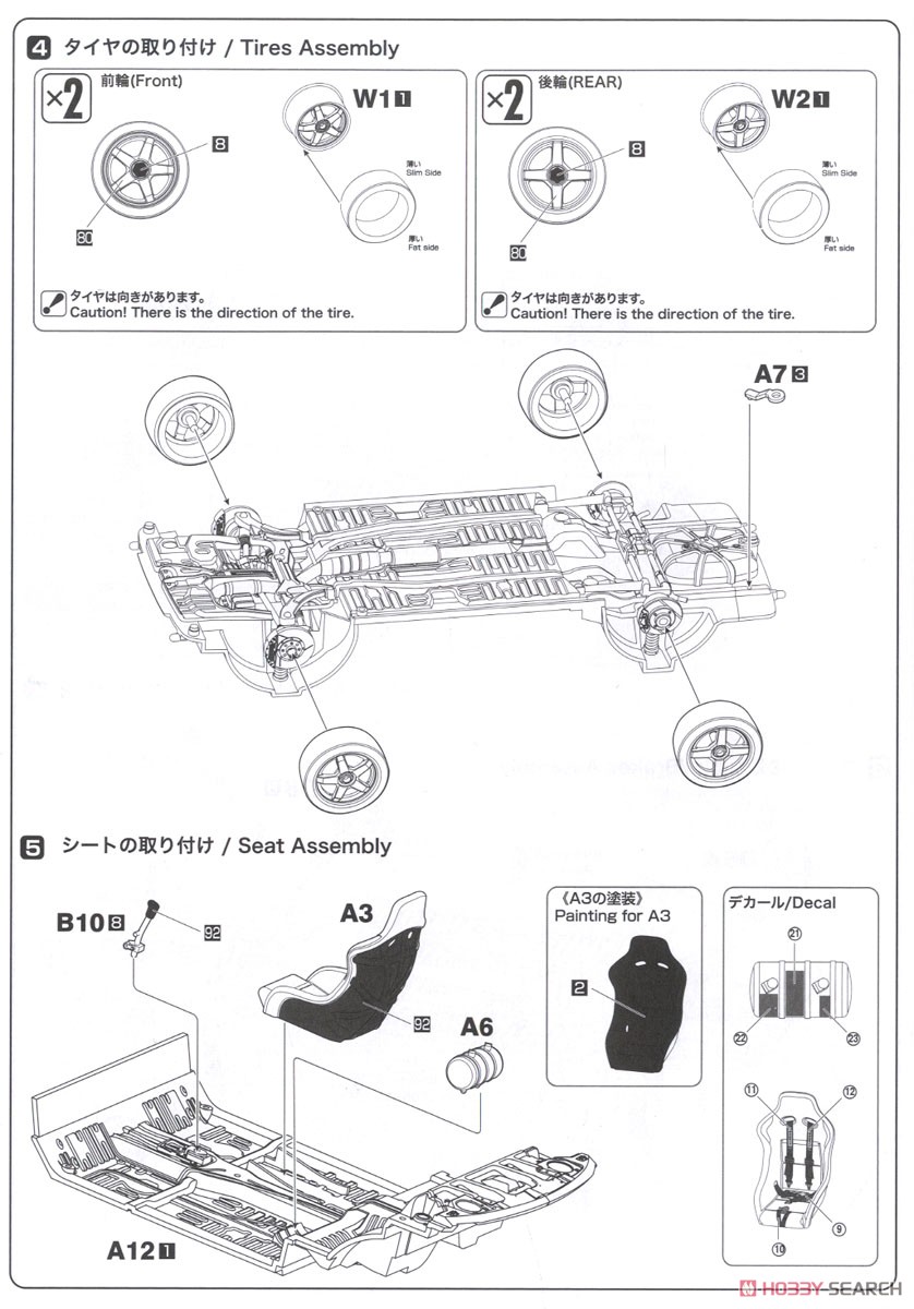 1/24 レーシングシリーズ トヨタ カローラ レビン AE92 1989 スパ24時間レース (プラモデル) 設計図3