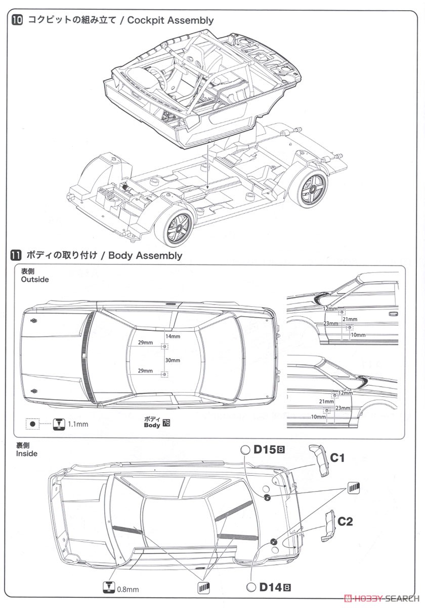 1/24 レーシングシリーズ トヨタ カローラ レビン AE92 1989 スパ24時間レース (プラモデル) 設計図5