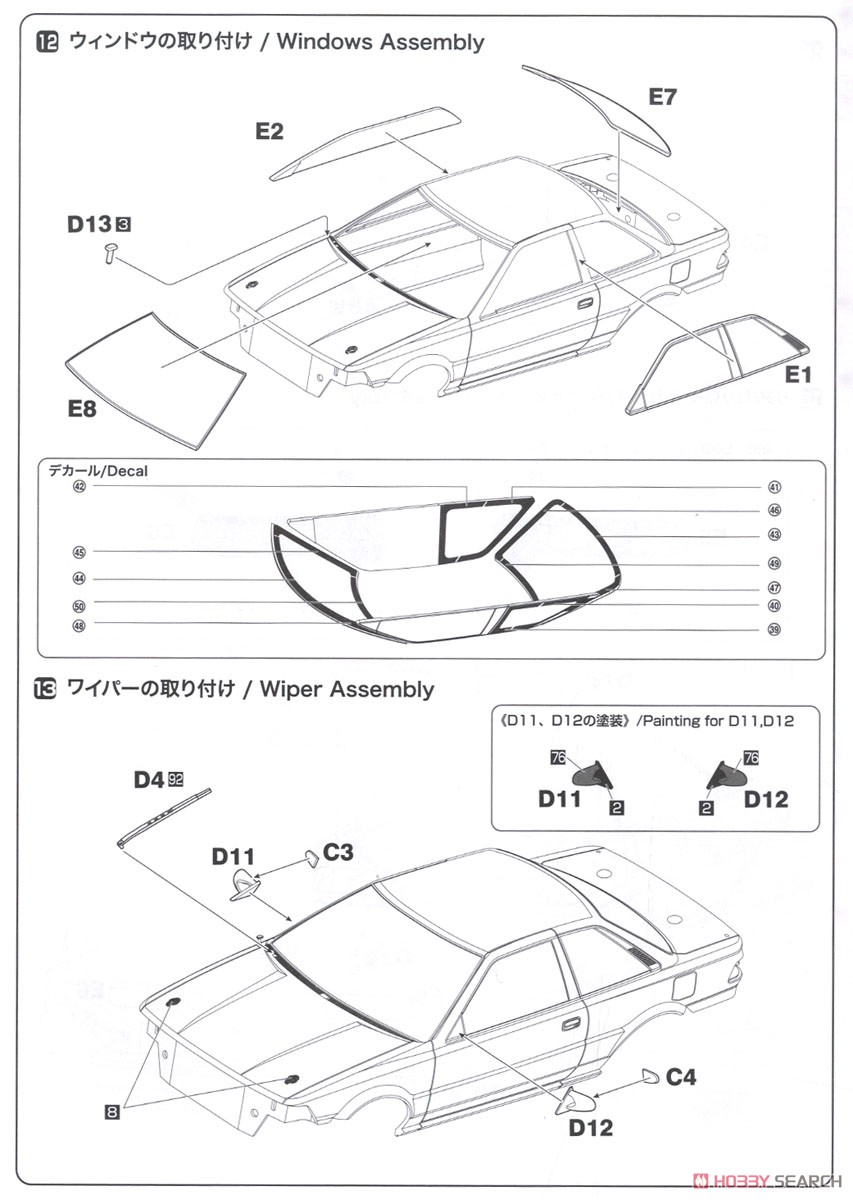 1/24 レーシングシリーズ トヨタ カローラ レビン AE92 1989 スパ24時間レース (プラモデル) 設計図6