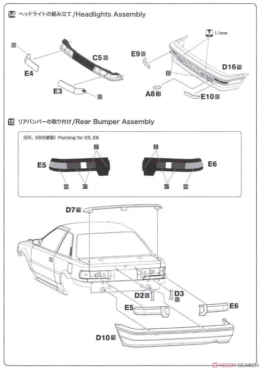 1/24 レーシングシリーズ トヨタ カローラ レビン AE92 1989 スパ24時間レース (プラモデル) 設計図7