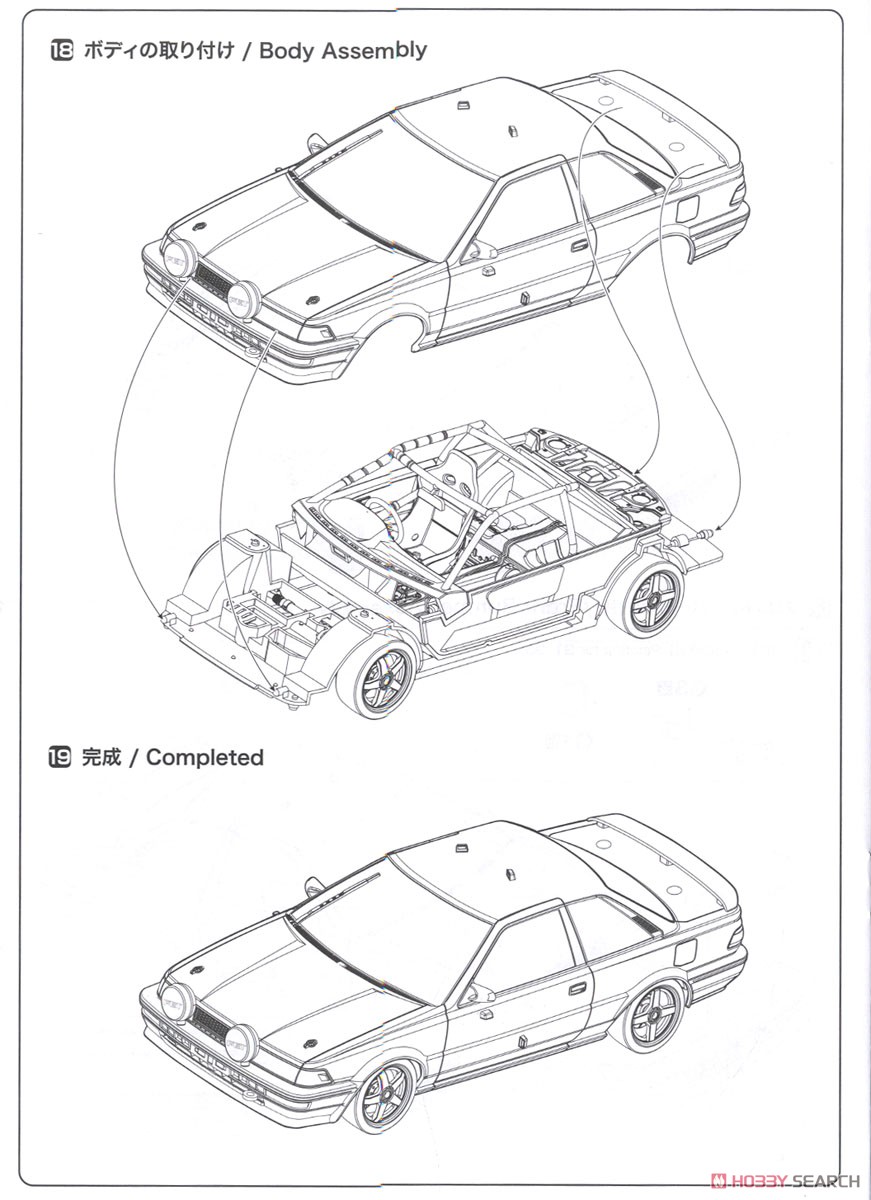 1/24 レーシングシリーズ トヨタ カローラ レビン AE92 1989 スパ24時間レース (プラモデル) 設計図9