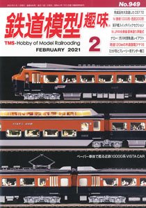 Hobby of Model Railroading 2021 No.949 (Hobby Magazine)