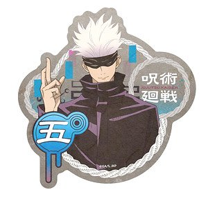 Jujutsu Kaisen Travel Sticker (4) Satoru Gojo (Anime Toy)