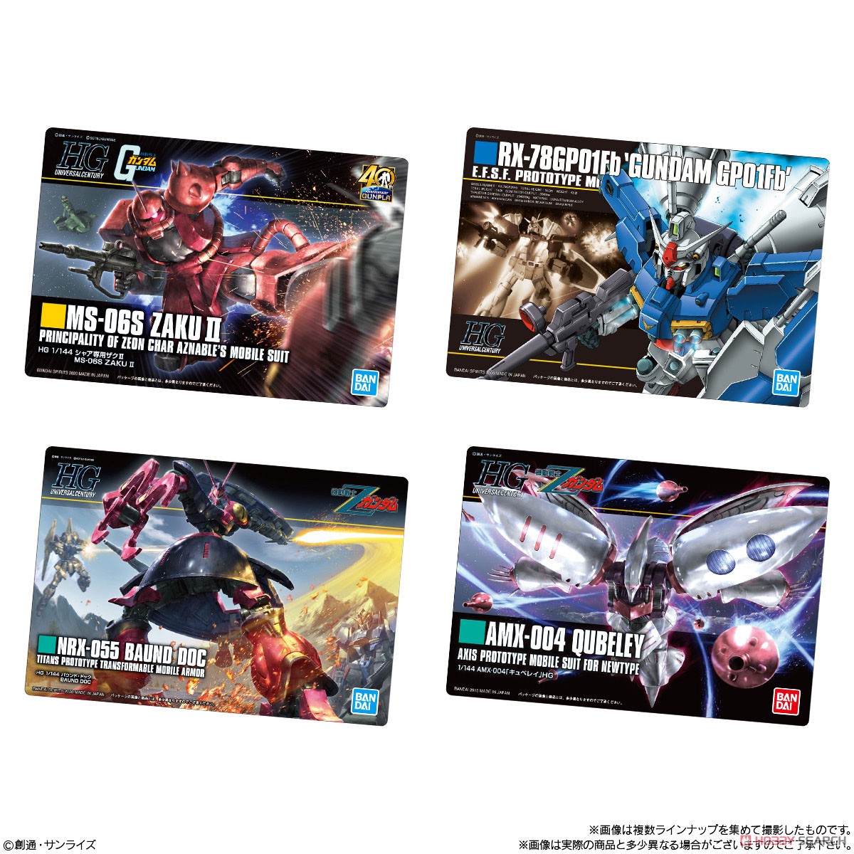 Gundam Gunpla Package Art Collection Chocolate Wafer 7 (Set of 20) (Shokugan) Item picture3