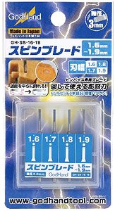 Spin Blade 1.6 - 1.9mm (Hobby Tool)