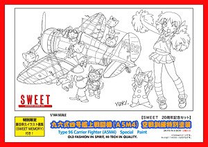 九六艦戦 空戦訓練特別塗装 【SWEET 20周年記念セット】 (プラモデル)