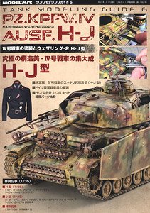 Tank Modeling Guide 6 Pz.Kpfw.IV Tank The Technique of Painting & Weathering 2 Ausf.H-J (Book)