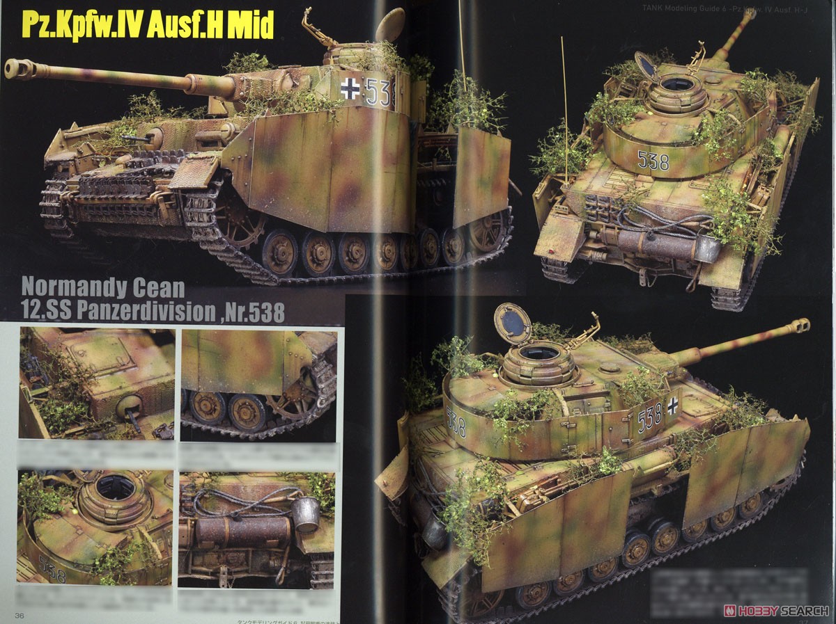 タンクモデリングガイド6 IV号戦車の塗装とウェザリング2 H-J型 (書籍) 商品画像2