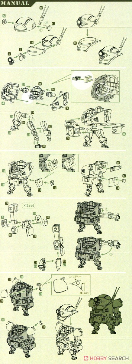 Choipla Scopedog (Plastic model) Assembly guide1