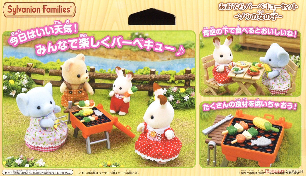 Outdoor barbecue set Elephant girl (Sylvanian Families) Other picture5