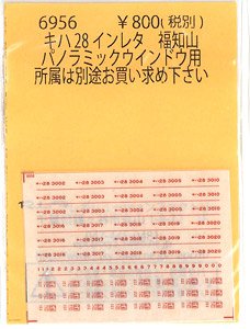 Instant Lettering for KIHA28 Fukuchiyama (Model Train)