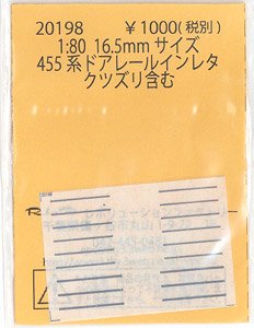 16番(HO) 455系 ドアレールインレタ (TOMIX用) (鉄道模型)